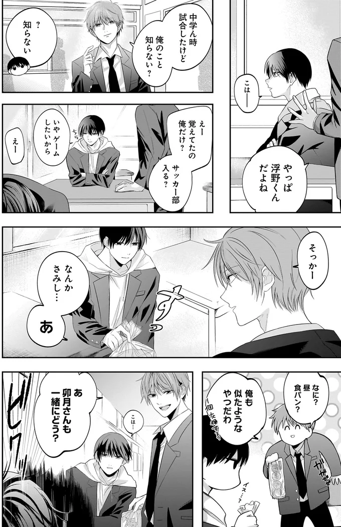 『君が眩しいせいで』 15886505.webp