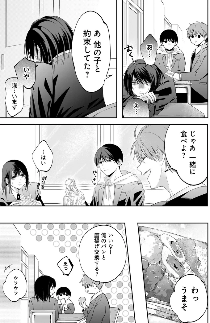 『君が眩しいせいで』 15886506.webp