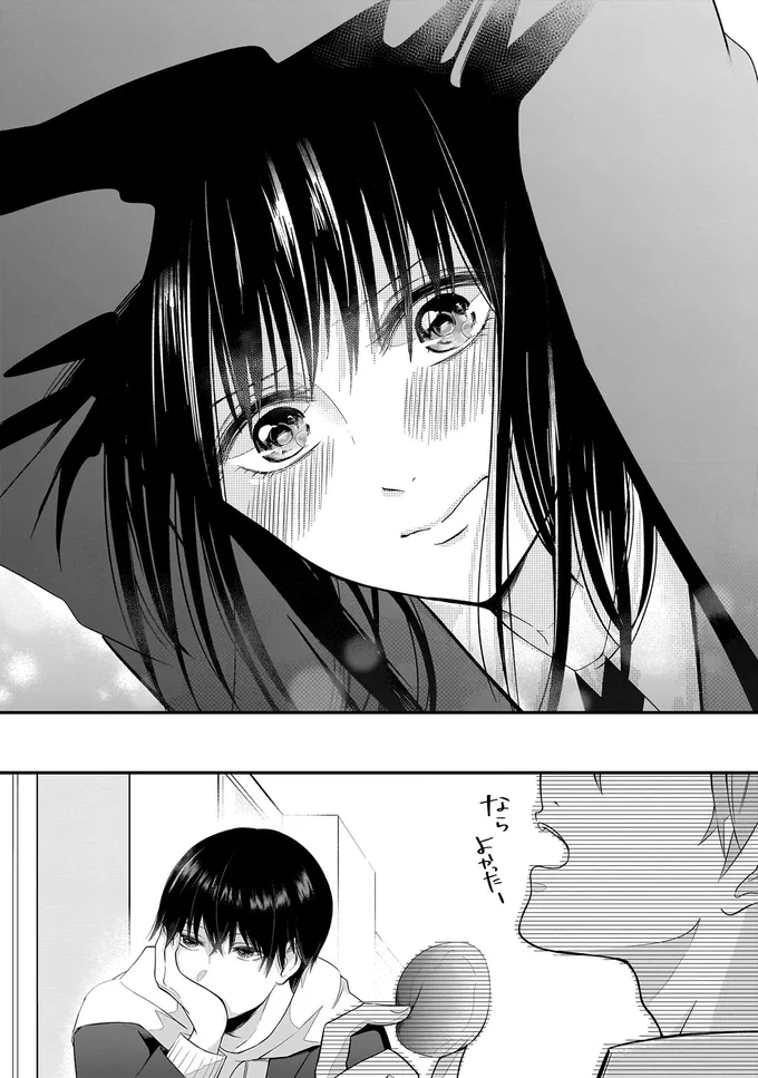 『君が眩しいせいで』 15886511.webp