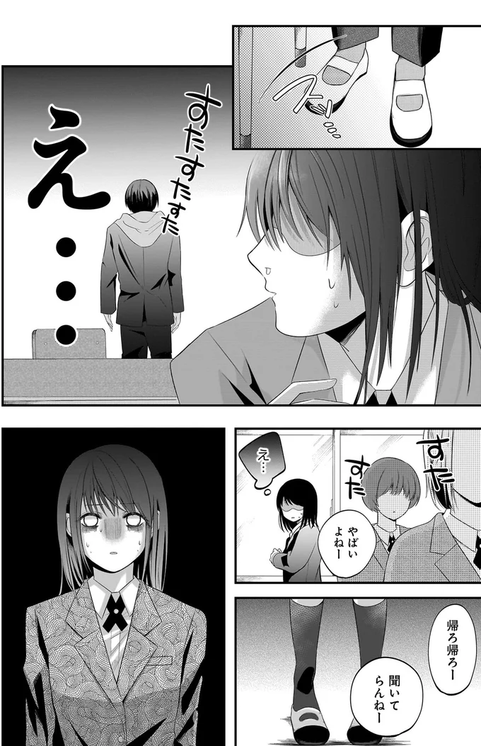 『君が眩しいせいで』 15886516.webp