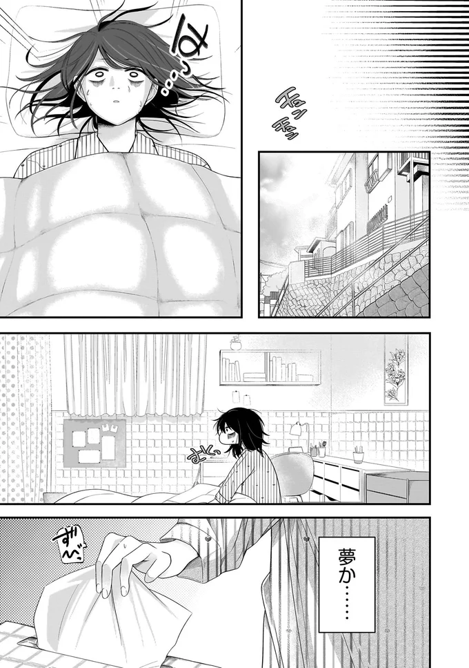 『君が眩しいせいで』 15886517.webp