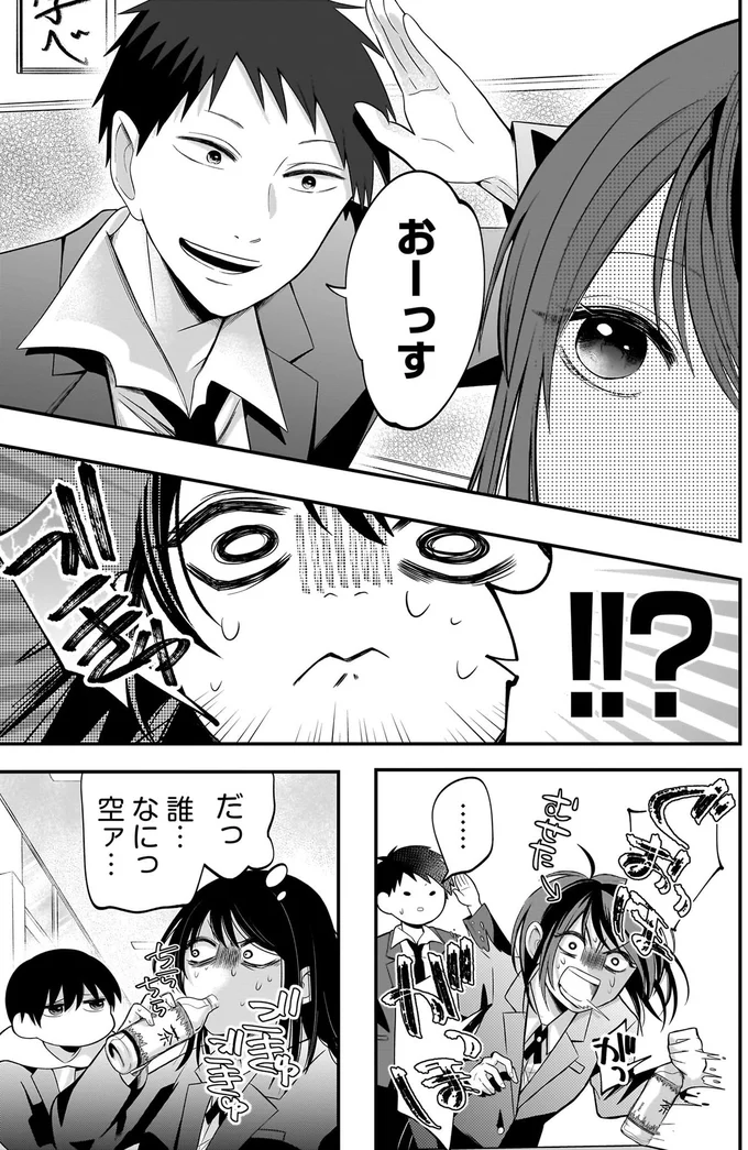 『君が眩しいせいで』 15886528.webp