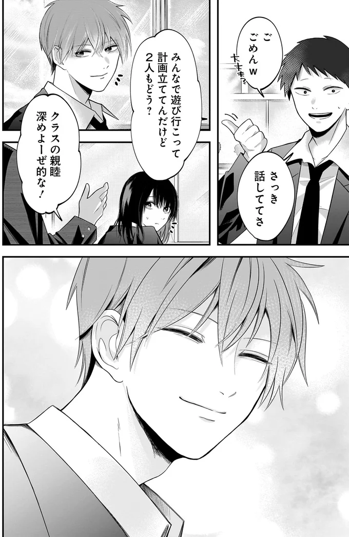 『君が眩しいせいで』 15886529.webp