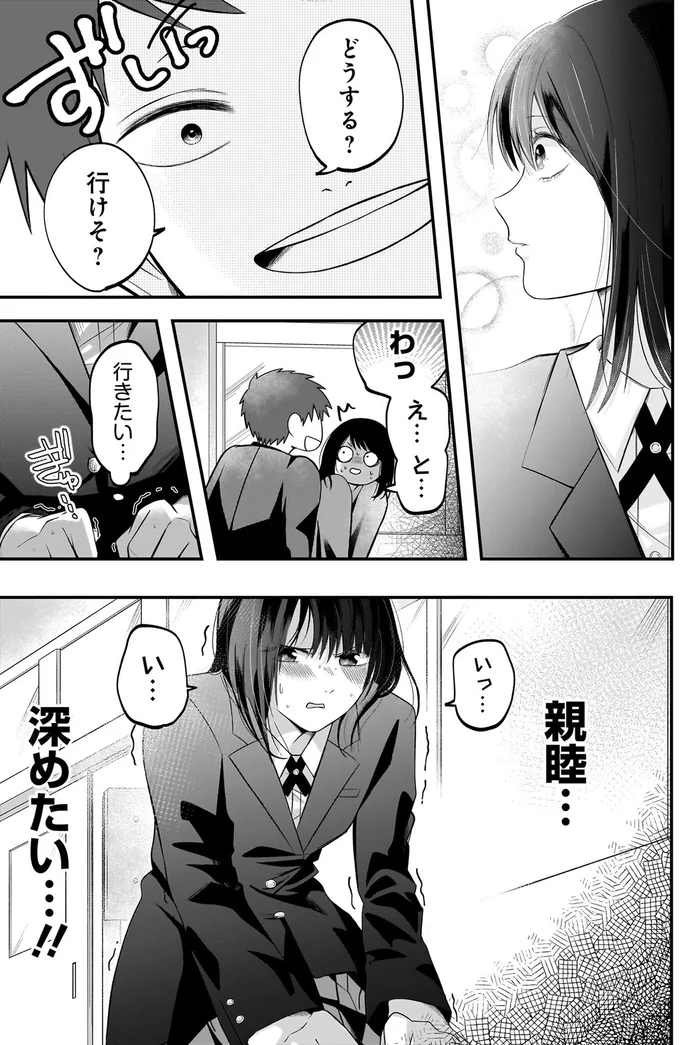 『君が眩しいせいで』 15886530.webp