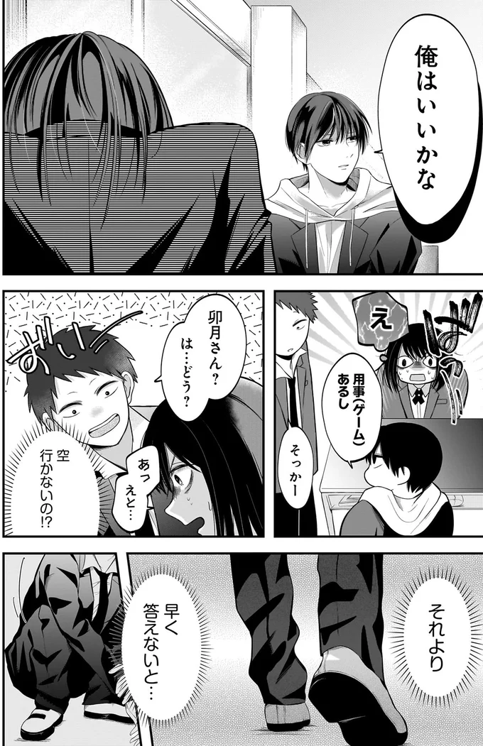 『君が眩しいせいで』 15886531.webp