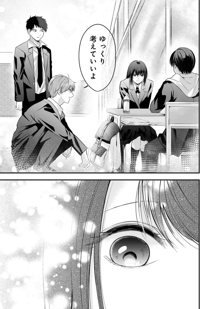 『君が眩しいせいで』 15886532.webp