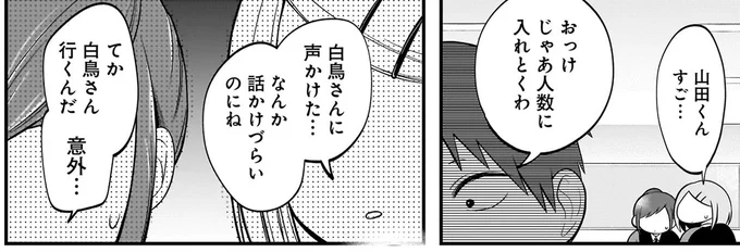 『君が眩しいせいで』 15886535.webp