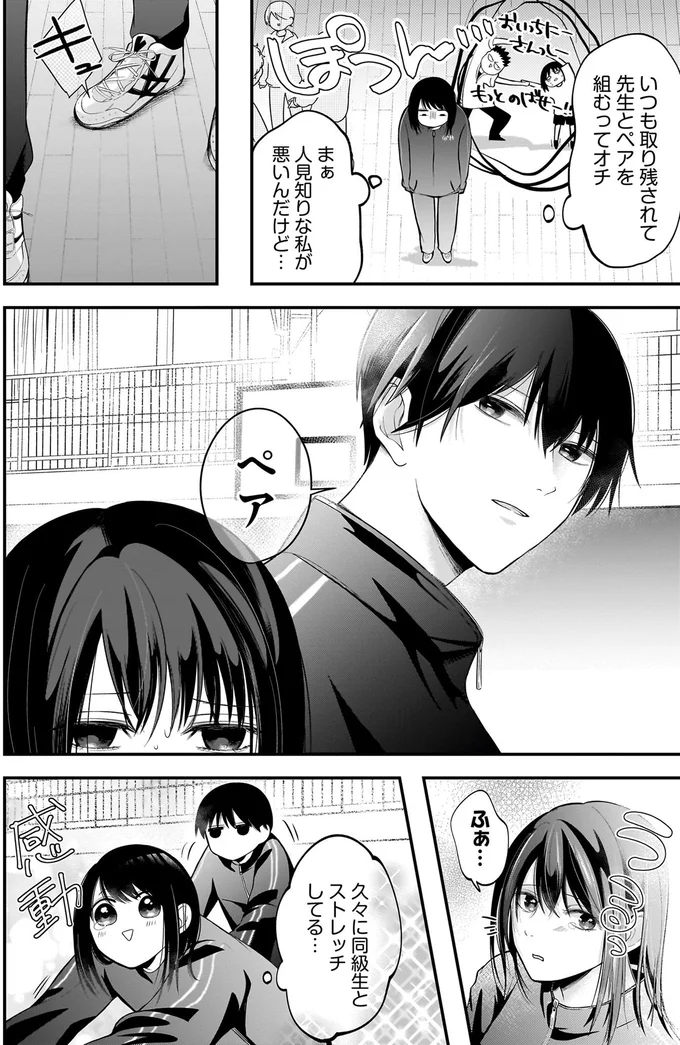 『君が眩しいせいで』 15886542.webp