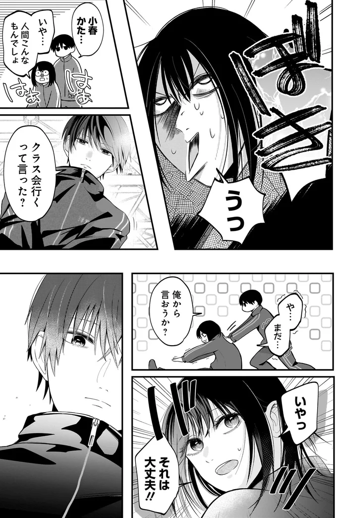 『君が眩しいせいで』 15886543.webp