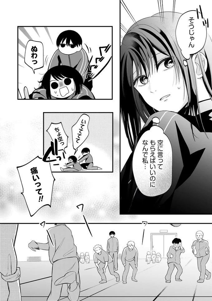 『君が眩しいせいで』 15886544.webp