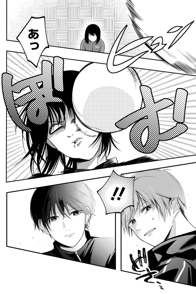 『君が眩しいせいで』 15886546.webp