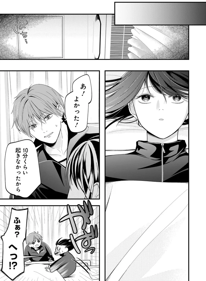 『君が眩しいせいで』 15886549.webp