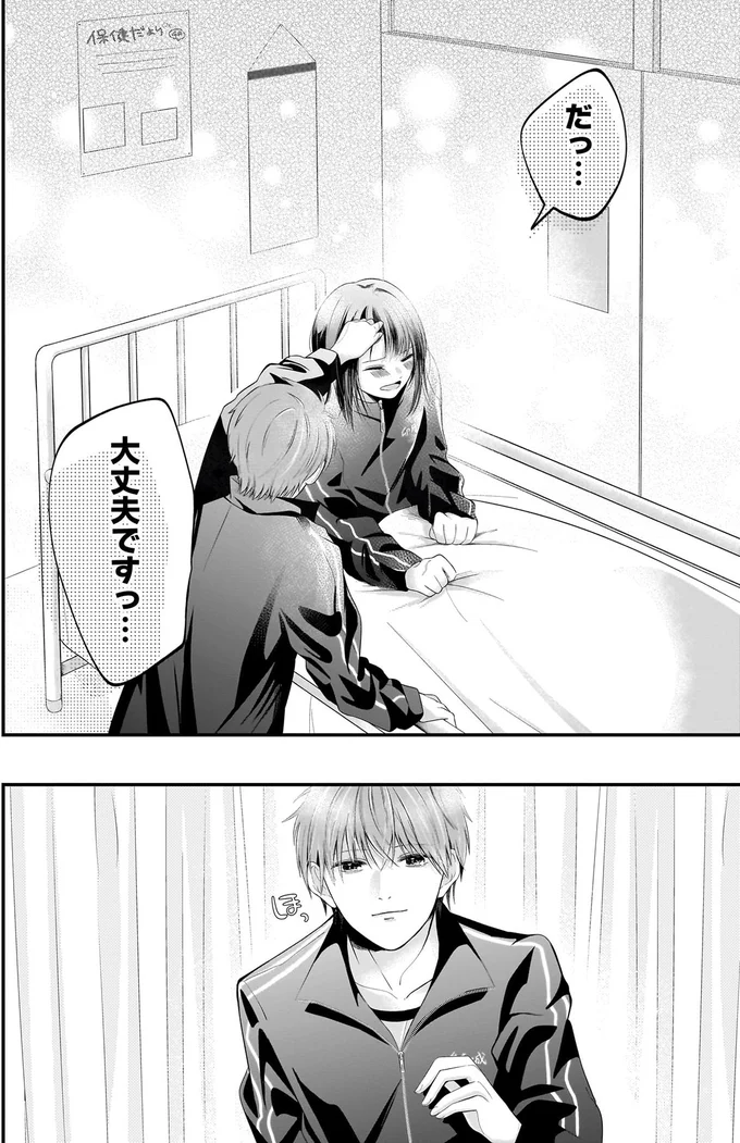 『君が眩しいせいで』 15886552.webp