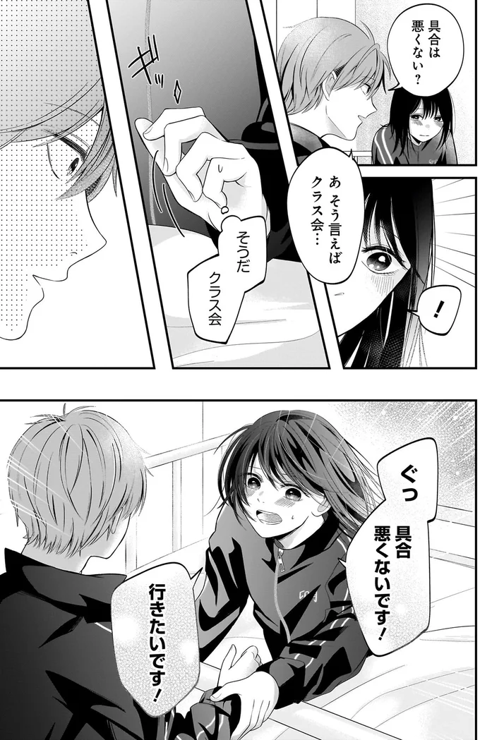 『君が眩しいせいで』 15886553.webp