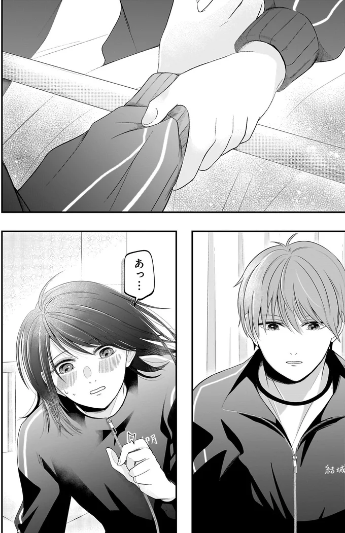 『君が眩しいせいで』 15886554.webp