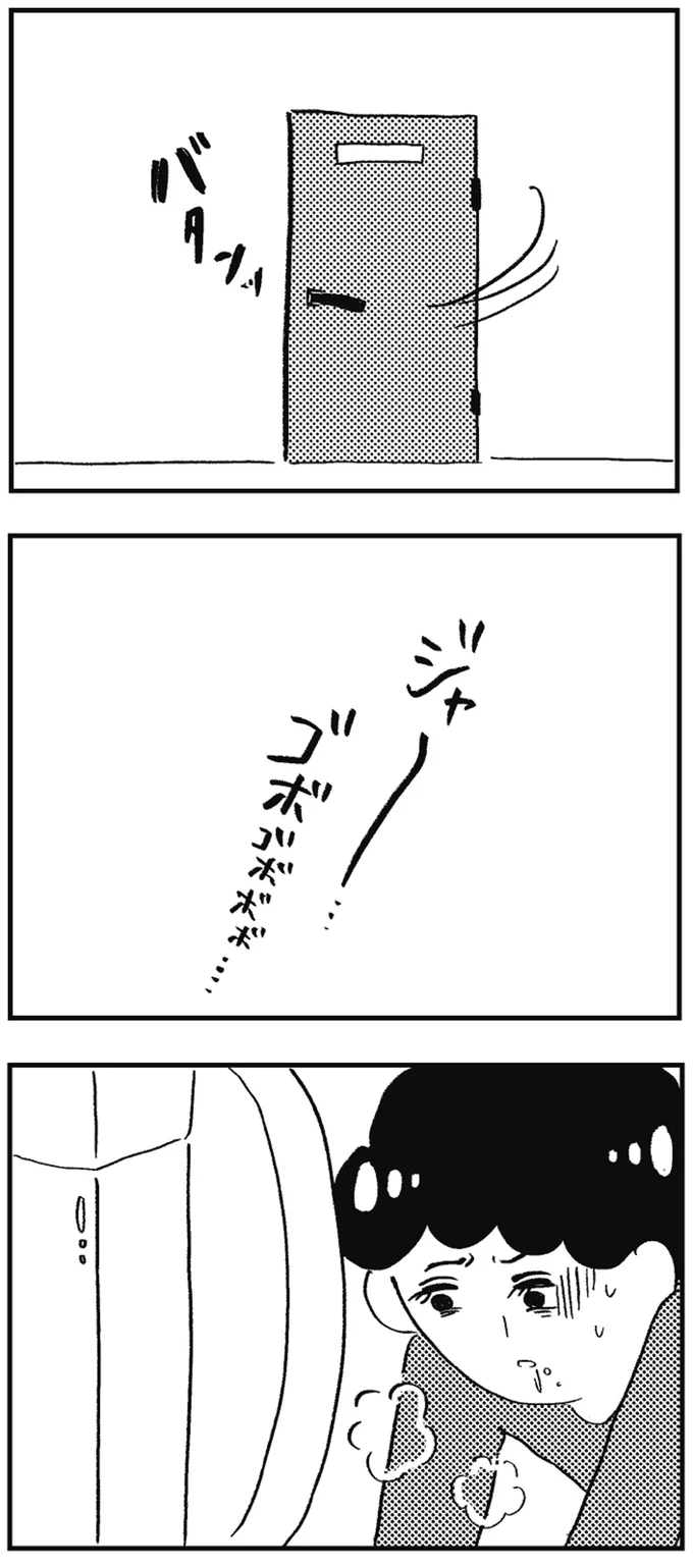 『親に整形させられた私が母になる エリカの場合』 02-01.webp