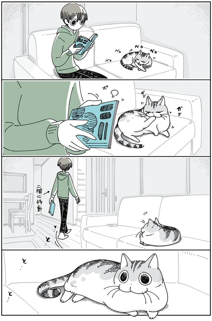 『夜は猫といっしょ』4～6 15895408.webp