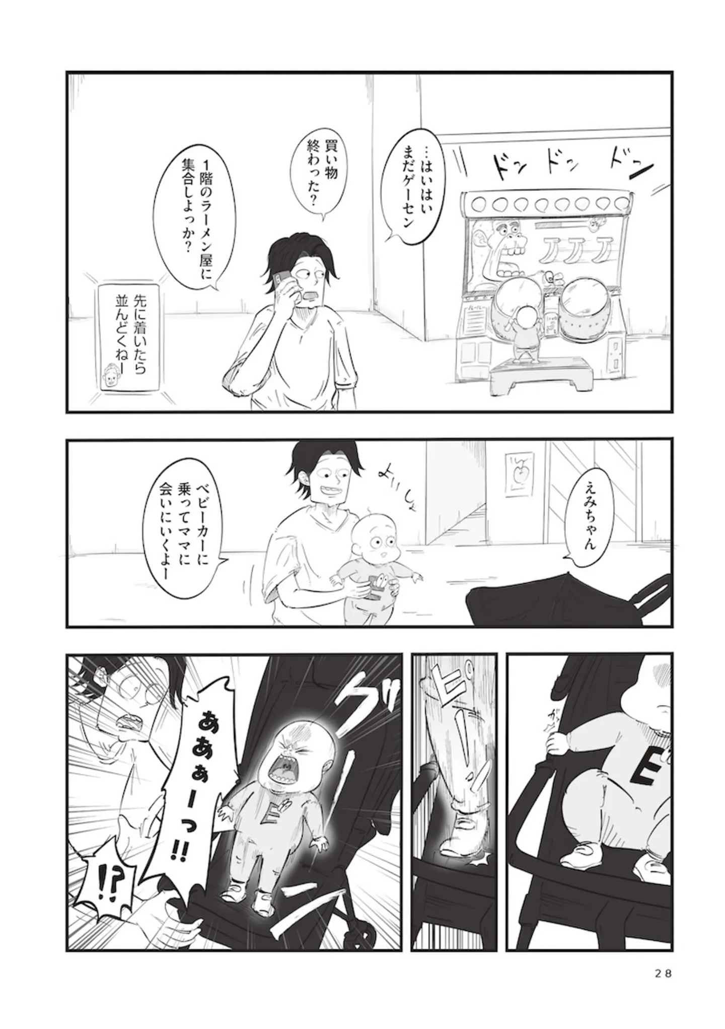 『俺の人生を変えた育児 』 15896145.webp