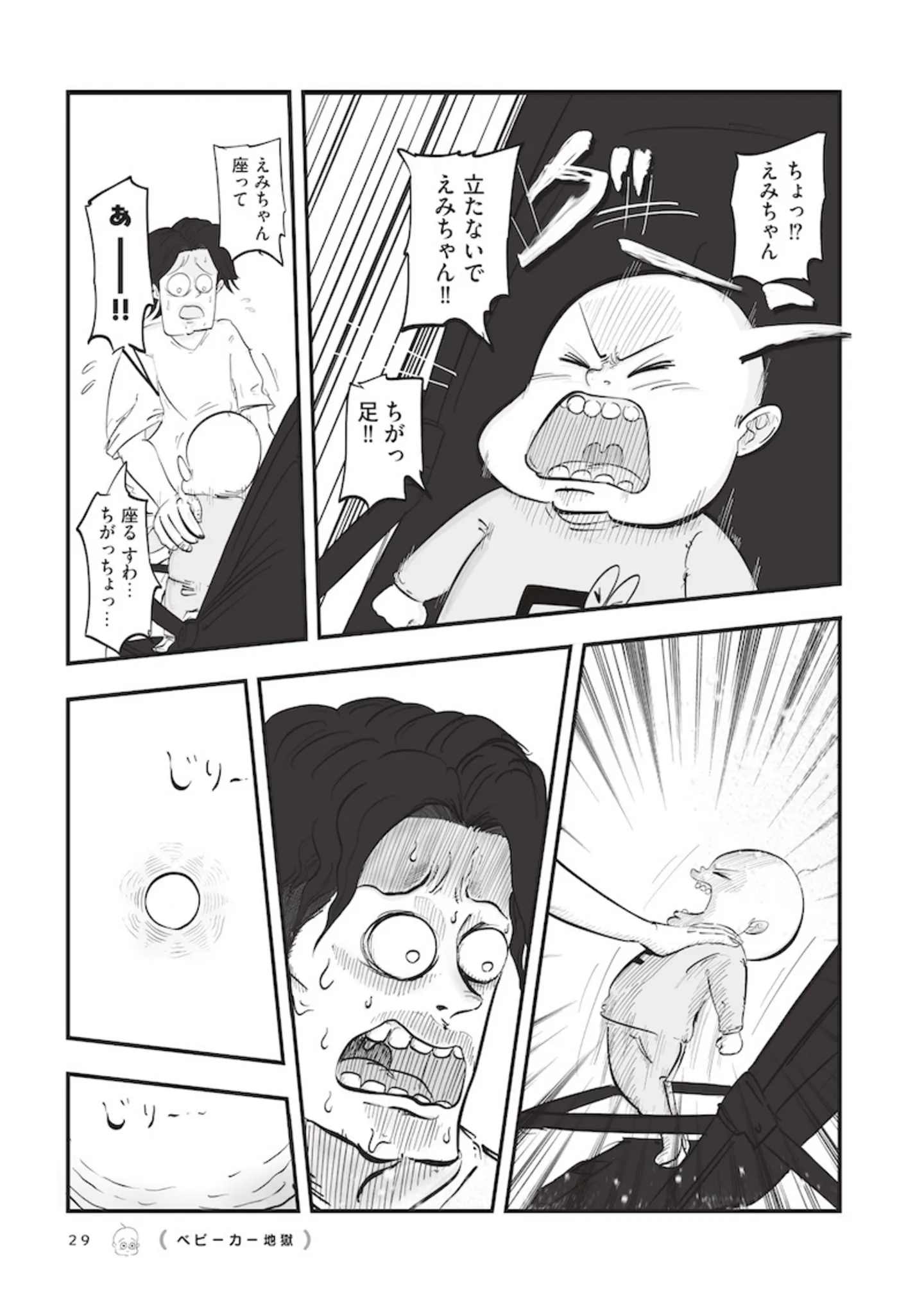 『俺の人生を変えた育児 』 15896146.webp