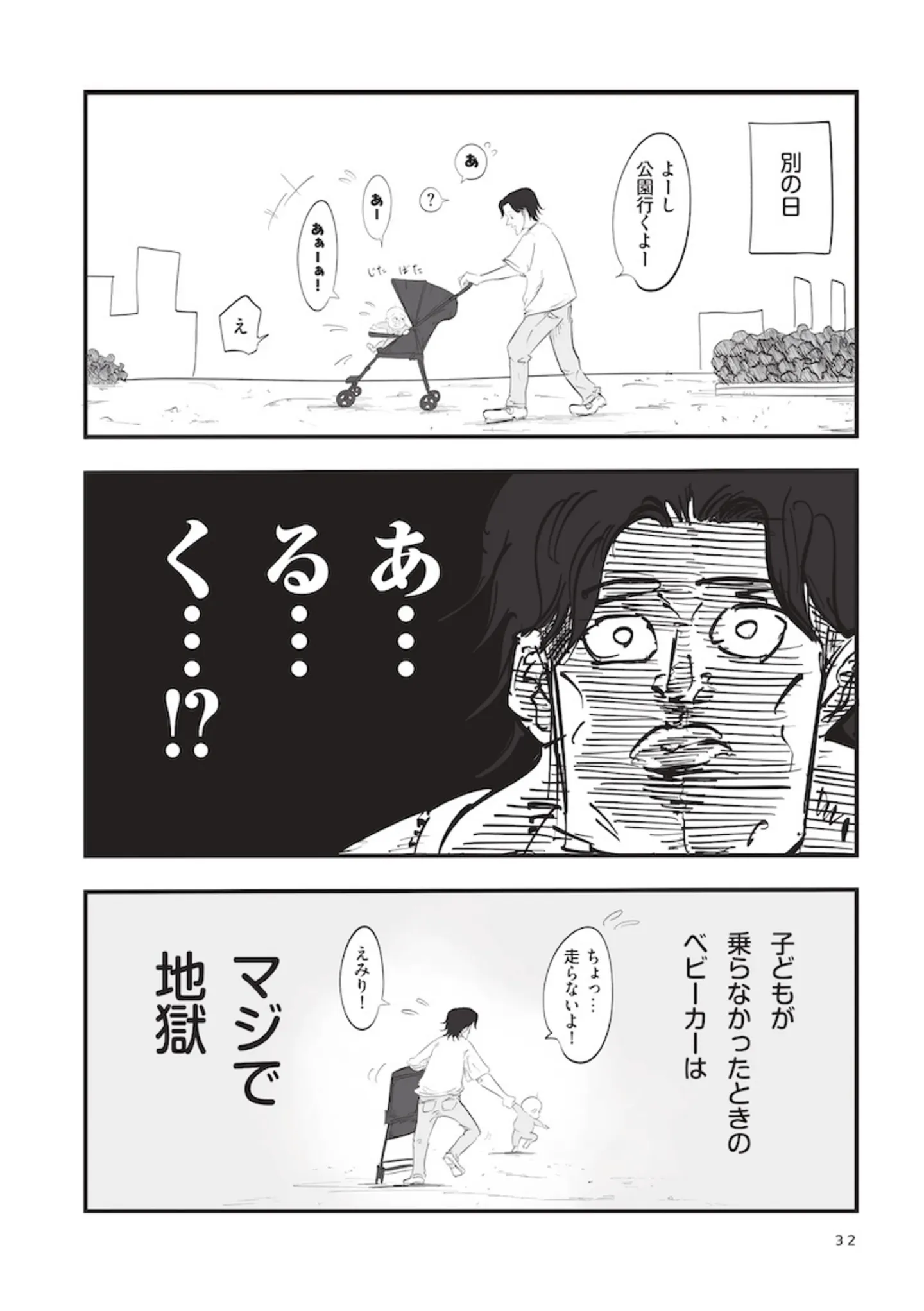 『俺の人生を変えた育児 』 15896149.webp