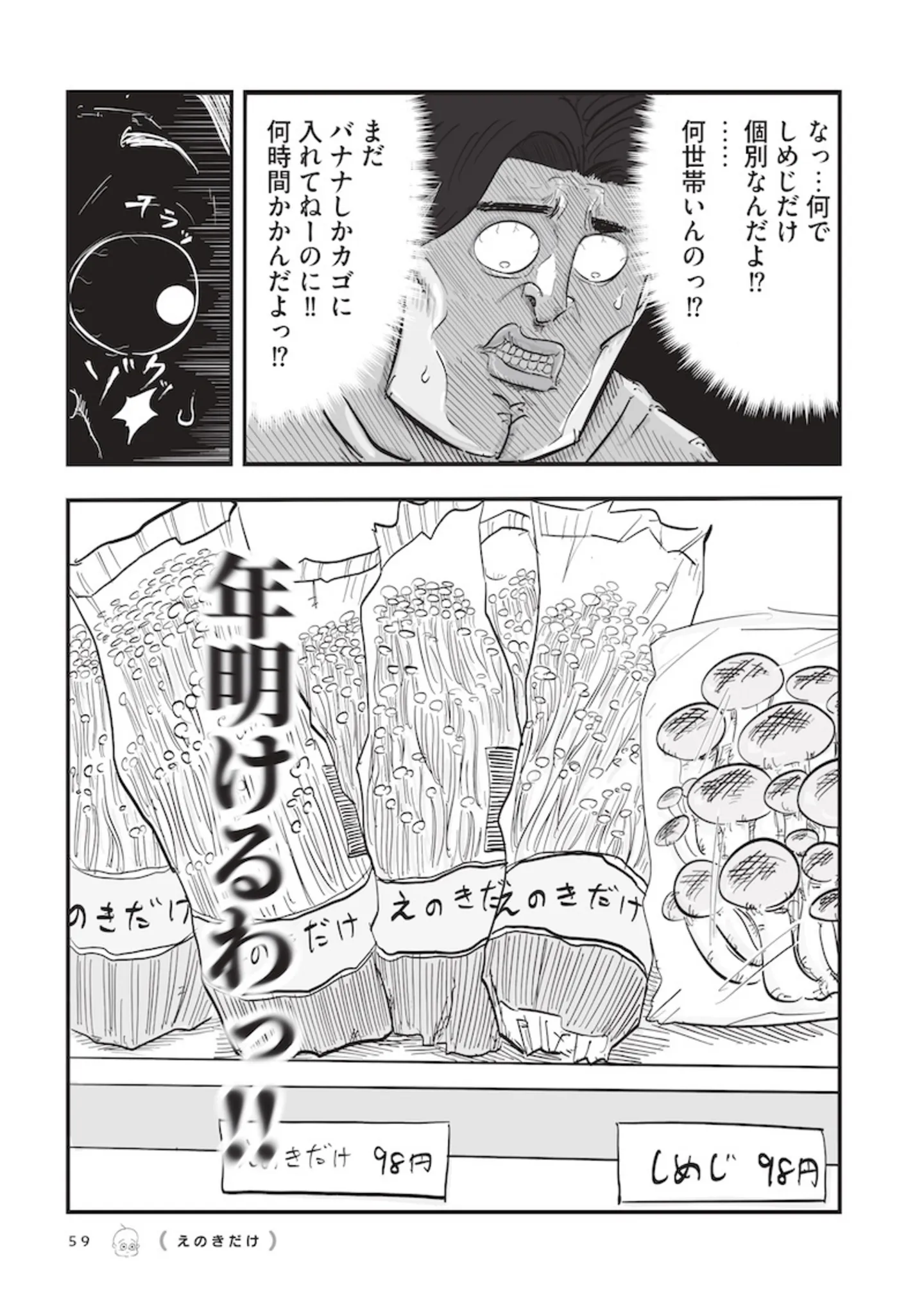 『俺の人生を変えた育児 』 15896268.webp