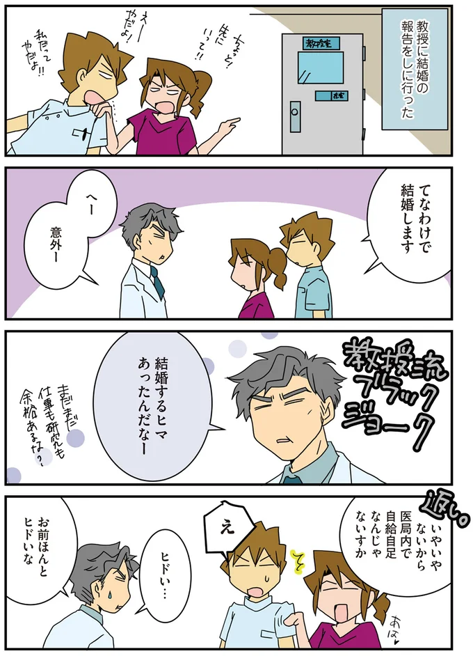 『腐女医の医者道！』1～4 15897965.webp