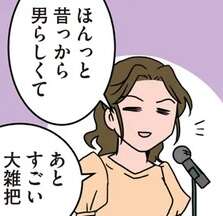 「ほめてないからね？」結婚式のスピーチに呆然とする新婦。どいつもこいつも...！／腐女医の医者道！4