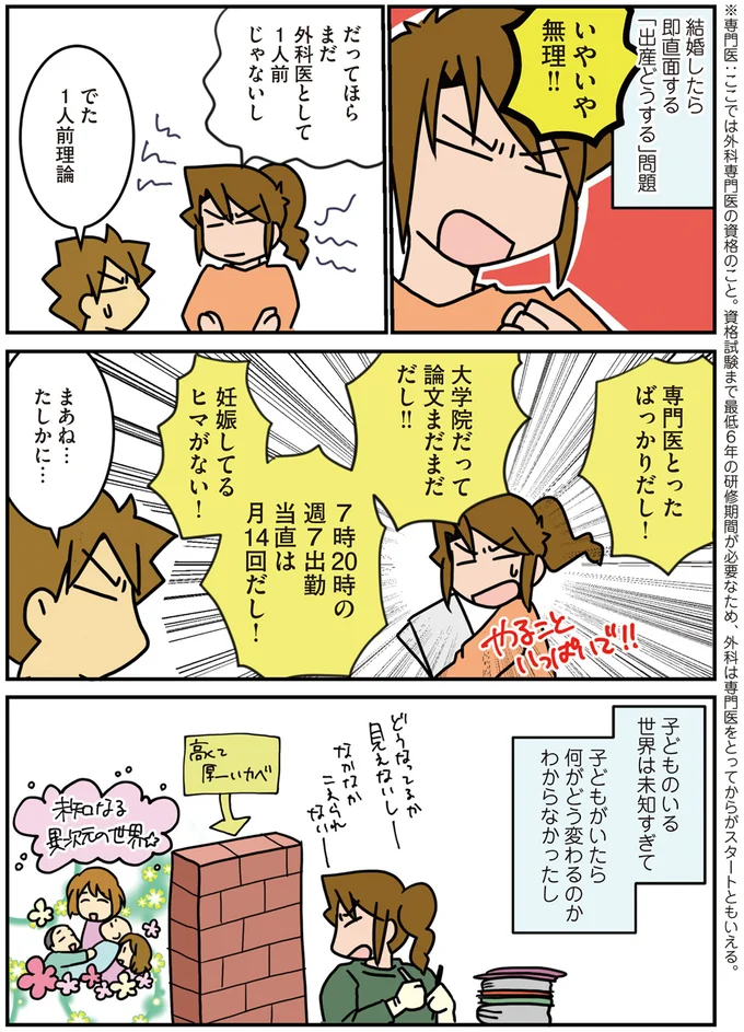 『腐女医の医者道！』1～4 15897970.webp