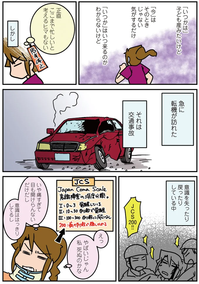 『腐女医の医者道！』1～4 15897971.webp