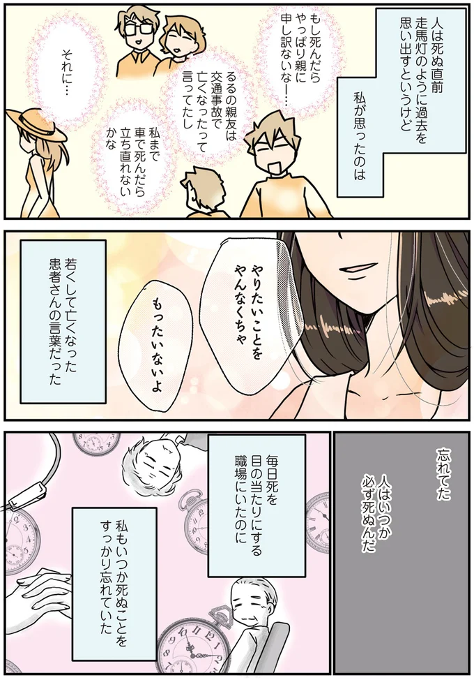 『腐女医の医者道！』1～4 15897972.webp