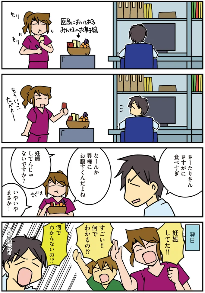 『腐女医の医者道！』1～4 15897976.webp