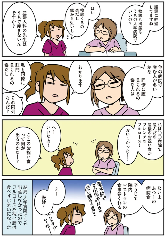 『腐女医の医者道！』1～4 15897977.webp