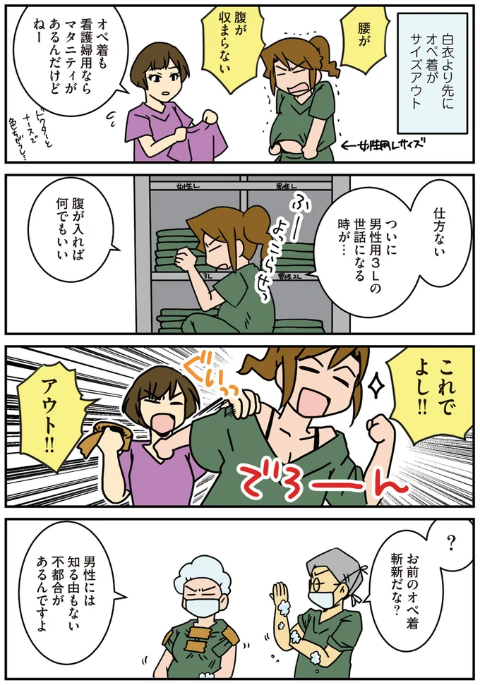 『腐女医の医者道！』1～4 15897981.webp