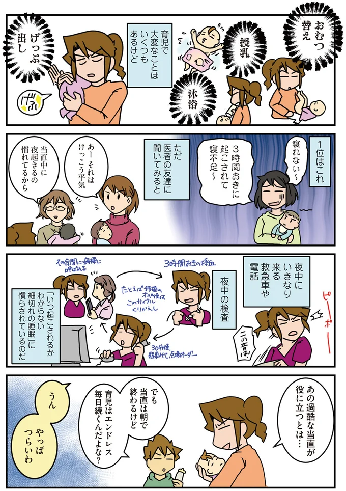 『腐女医の医者道！』1～4 15897989.webp