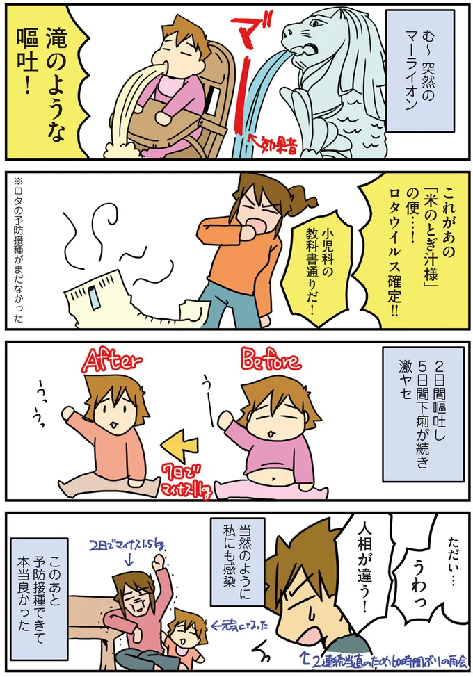 『腐女医の医者道！』1～4 15898000.webp