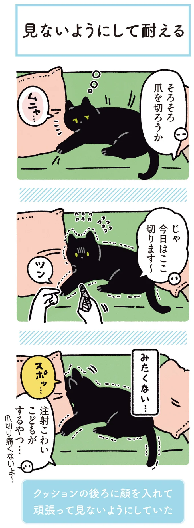 『黒猫ろんと暮らしたら』4～7 15899123.webp