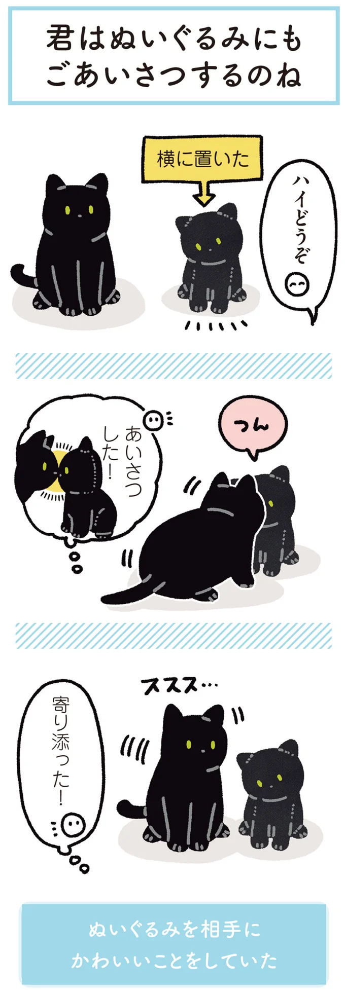 『黒猫ろんと暮らしたら』4～7 15899361.webp