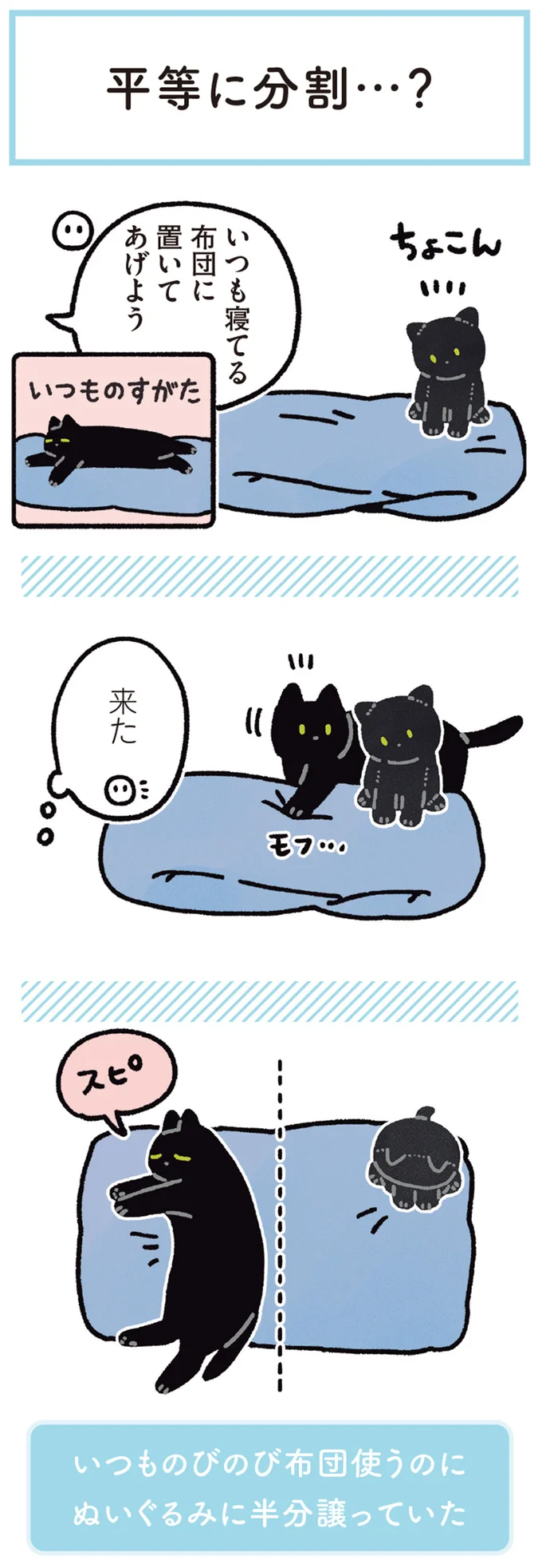 『黒猫ろんと暮らしたら』4～7 15899362.webp