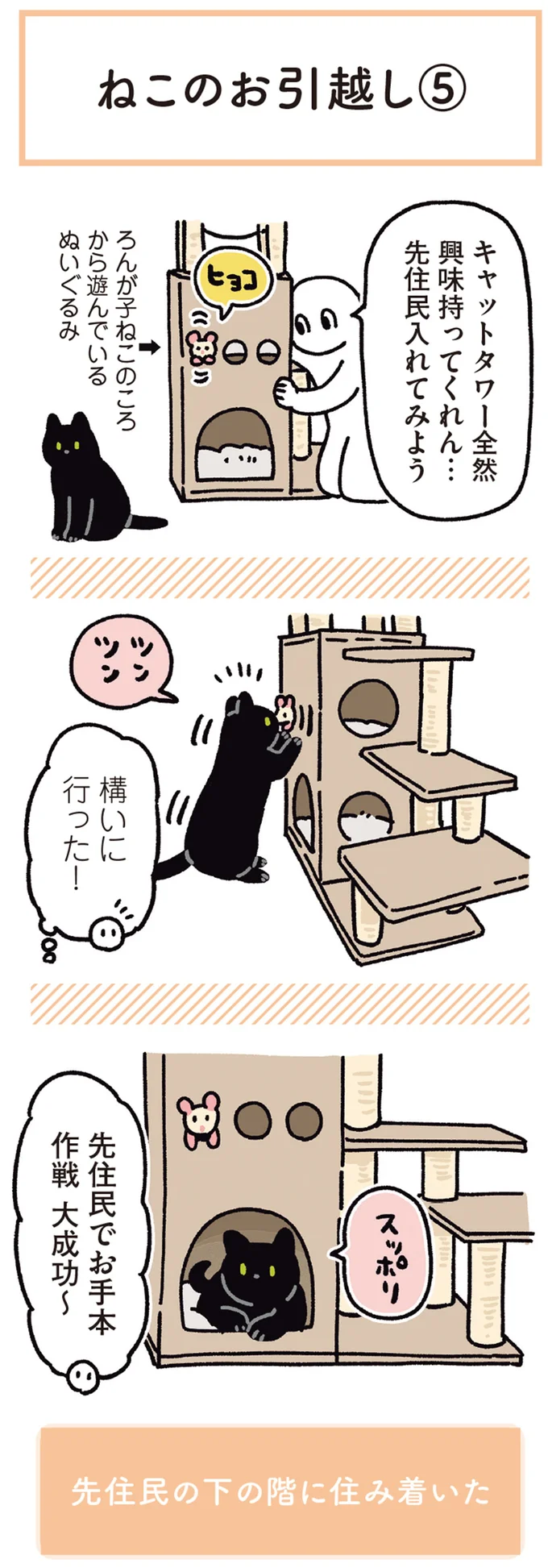 『黒猫ろんと暮らしたら』4～7 15899374.webp