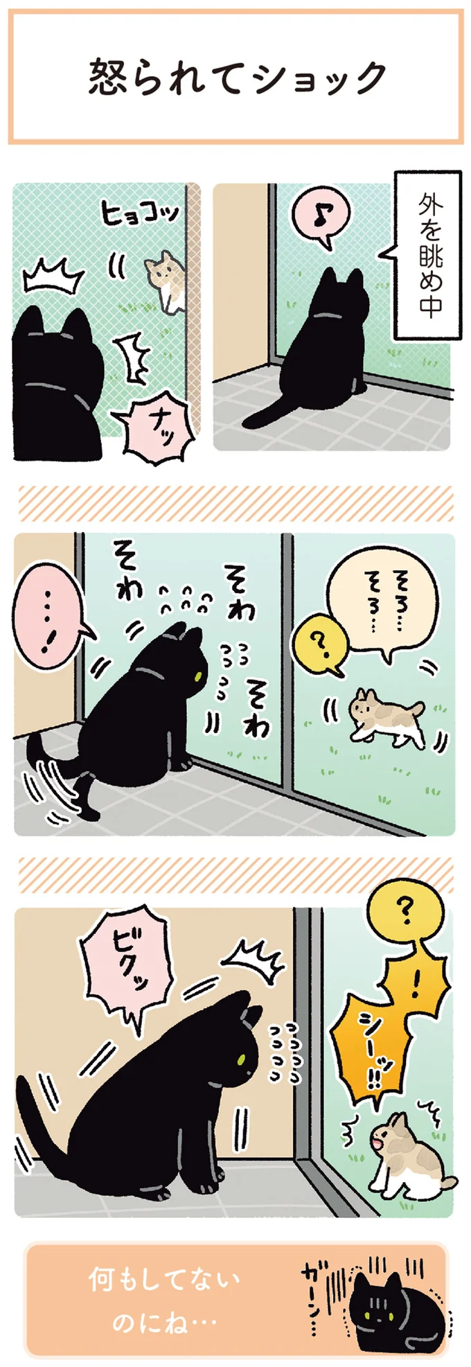 『黒猫ろんと暮らしたら』4～7 15899393.webp