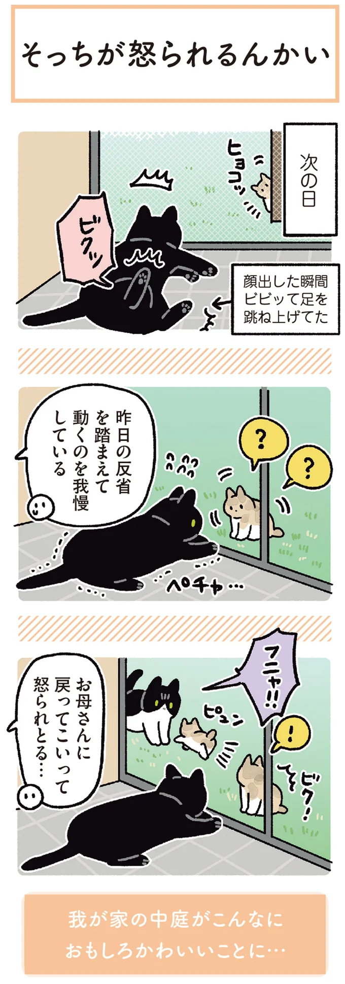 『黒猫ろんと暮らしたら』4～7 15899394.webp