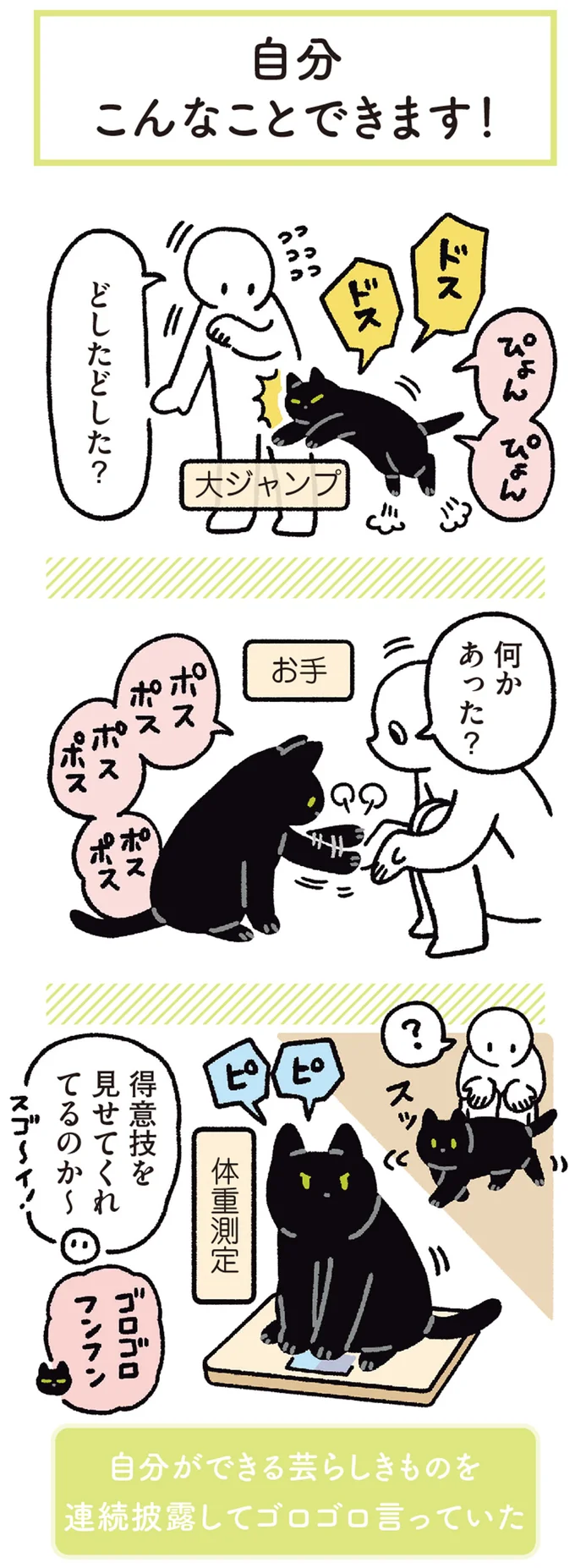 『黒猫ろんと暮らしたら』4～7 15899401.webp
