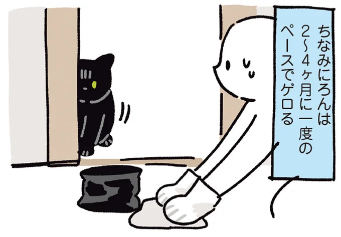 『黒猫ろんと暮らしたら』4～7 15899404.webp