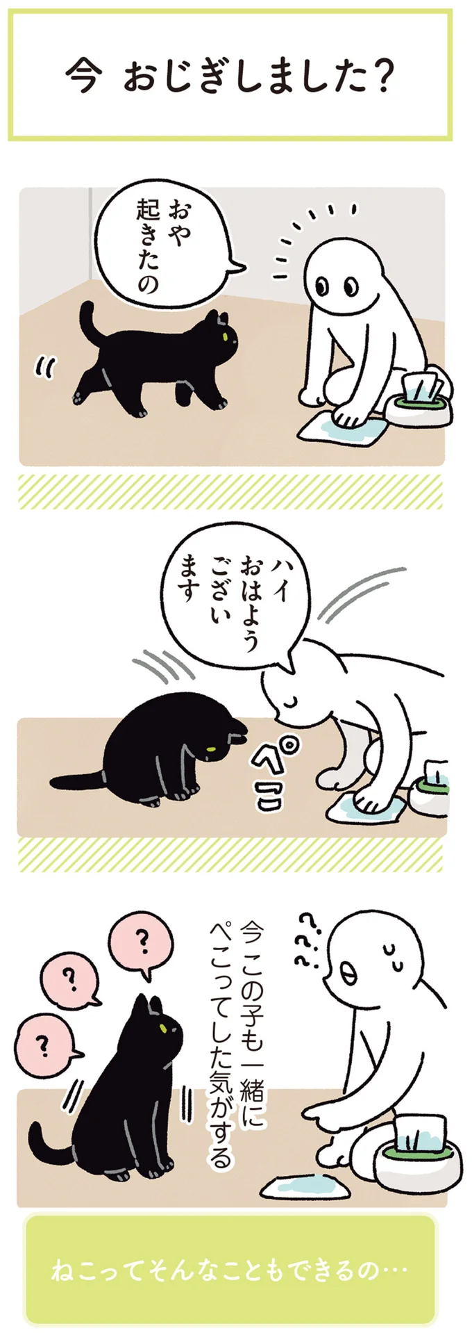 『黒猫ろんと暮らしたら』4～7 15899417.webp