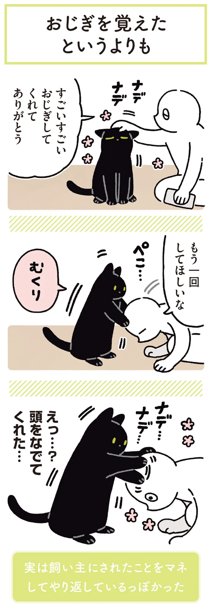 『黒猫ろんと暮らしたら』4～7 15899419.webp