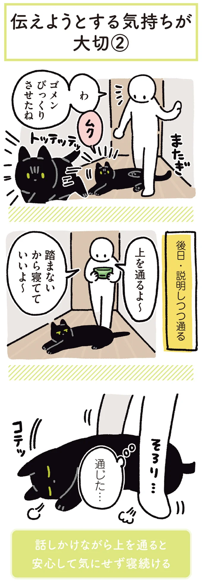 『黒猫ろんと暮らしたら』4～7 15899422.webp