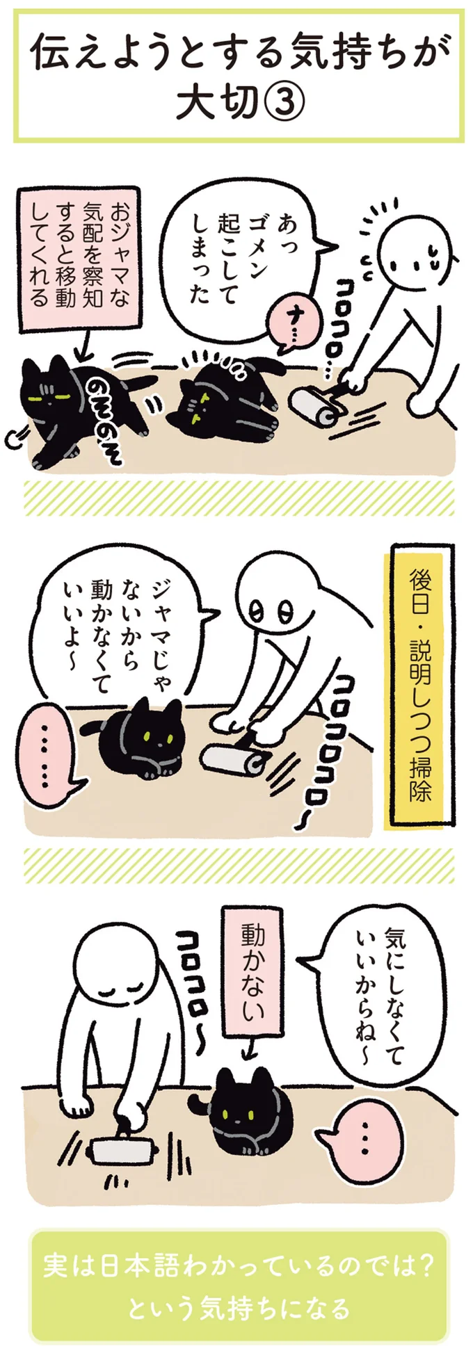 『黒猫ろんと暮らしたら』4～7 15899423.webp