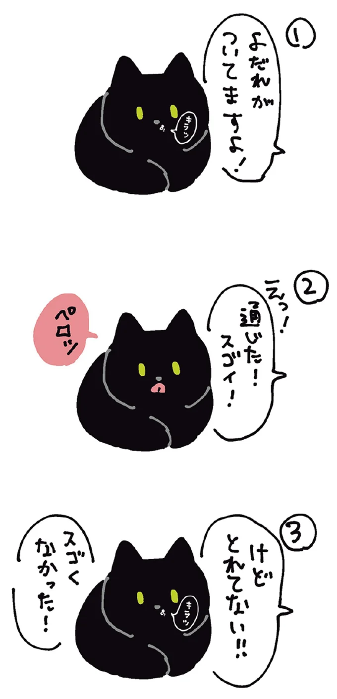 『黒猫ろんと暮らしたら』4～7 15899424.webp