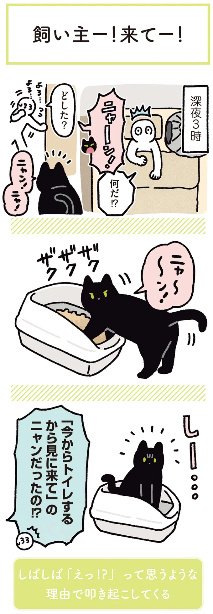 『黒猫ろんと暮らしたら』4～7 15899430.webp