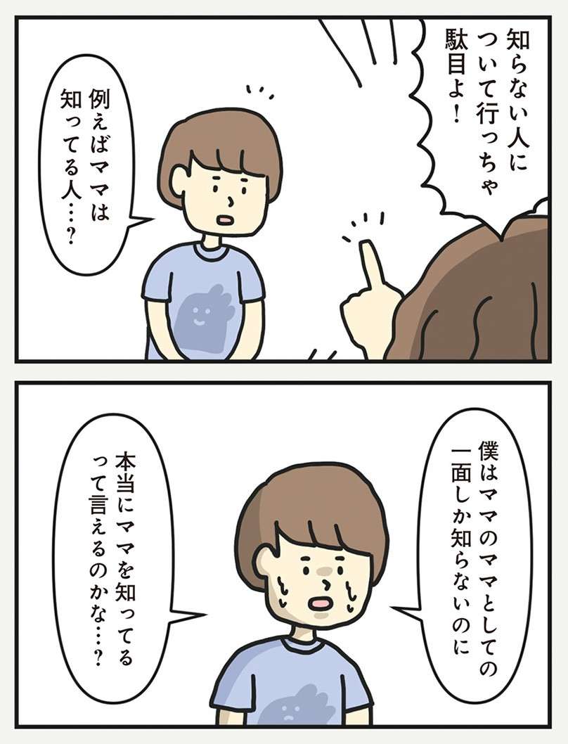 「僕も将来ヒーローに...」少年に言われたヒーローが「卑屈すぎる一言」／ゆかいなまんが 2.jpg